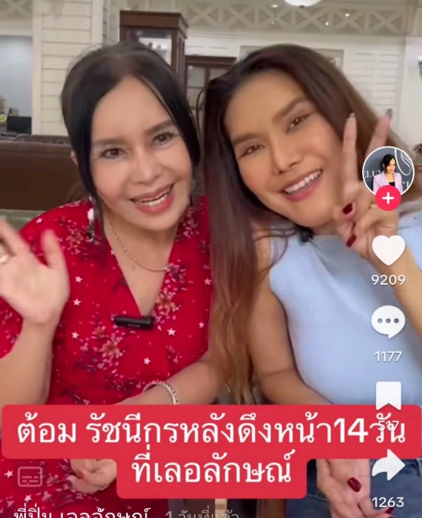 เปิดหน้าใหม่ ต้อม รชนีกร แฟน ๆ ตะลึง ทำไมคล้าย แอนนา ทีวีพูล  