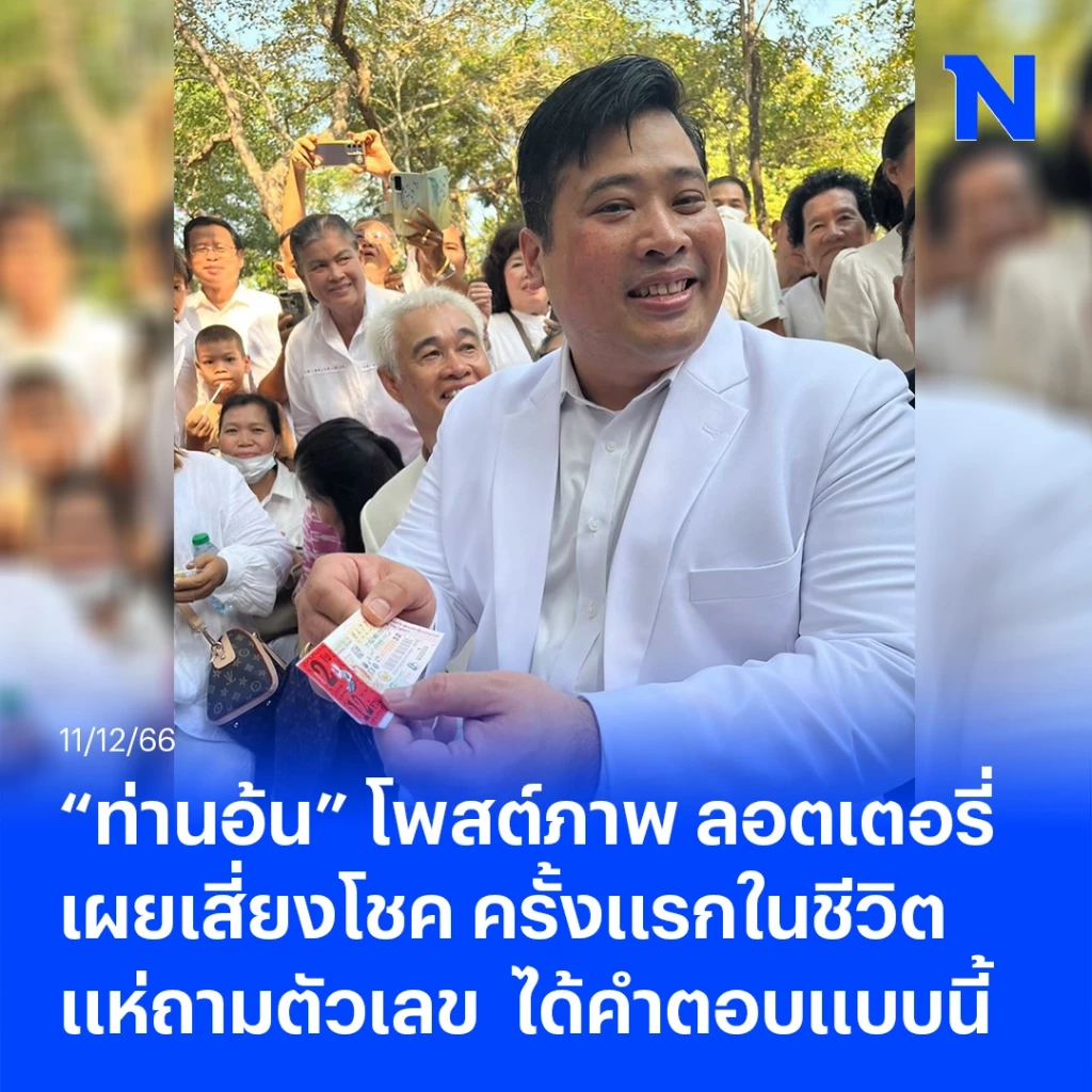 "ท่านอ้น" โพสต์ภาพปลูกป่าโกงกาง พร้อมแคปชัน"ธรรมชาติบำบัด สร้างสมดุลย์"