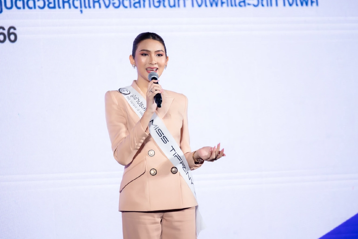 ตัวแทนเวทีทิฟฟานี่ เปิดสปีชกระเทาะสังคม ชี้ปมปัญหา ดัน พ.ร.บ. สมรสเท่าเทียม