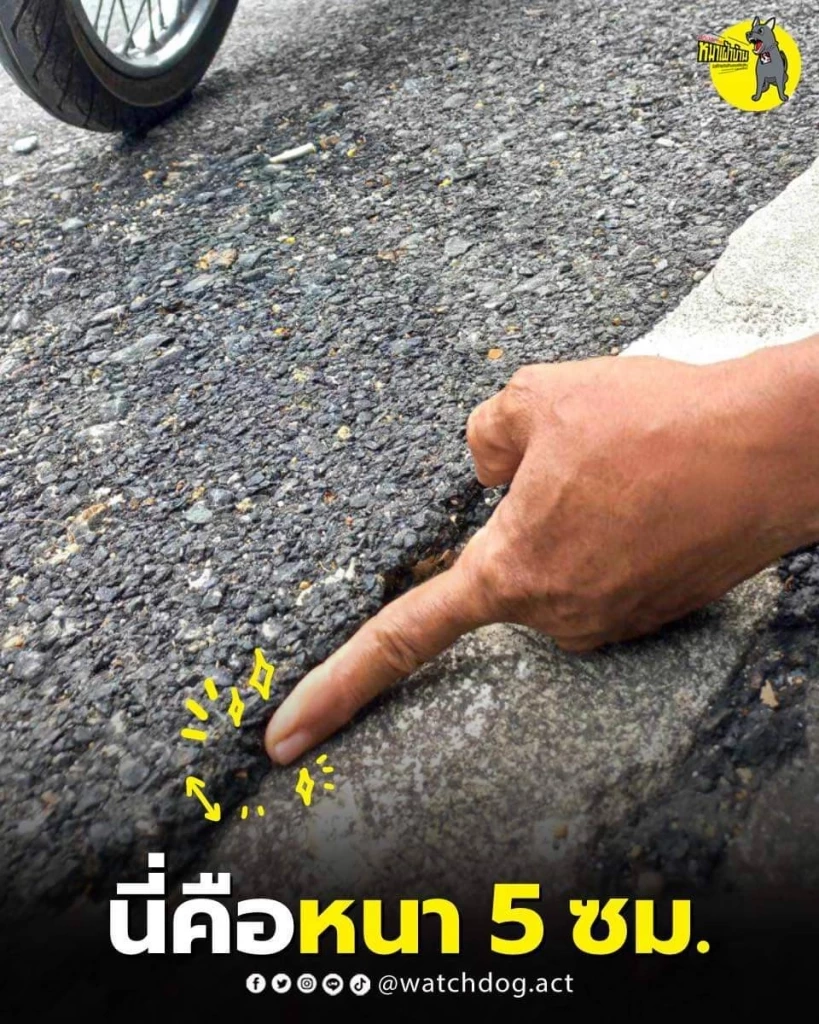 เพจดังโพสต์ภาพถนน ย่านนนทบุรี ลาดยางหนาไม่ถึง 5 ซม.ไม่ตรงตามป้ายโครงการบอก