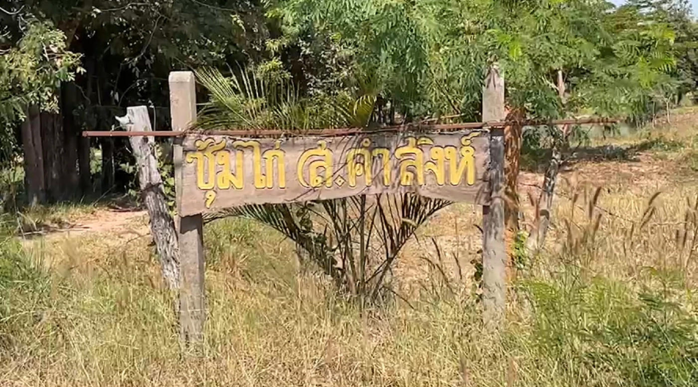 "สมรักษ์" ปิดบ้านเงียบ แม่ไม่เข้าข้างลูกชายทำผิดต้องว่าไปตามผิด