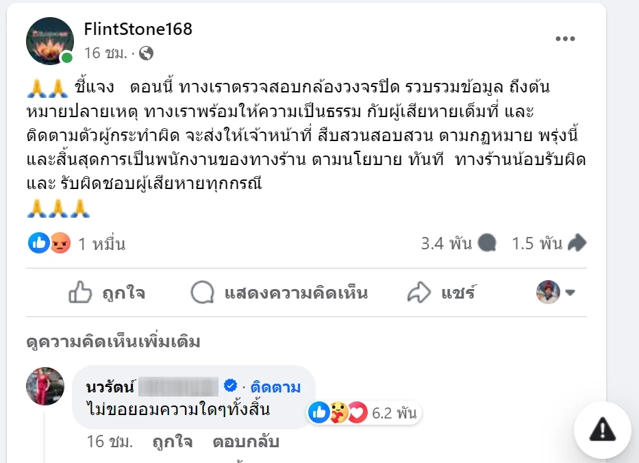 แม่เดือด การ์ด"ผับดัง"ชลบุรี พังห้องน้ำ รุมทำร้ายลูกสาหัส อ้างคิดว่าอัพยา