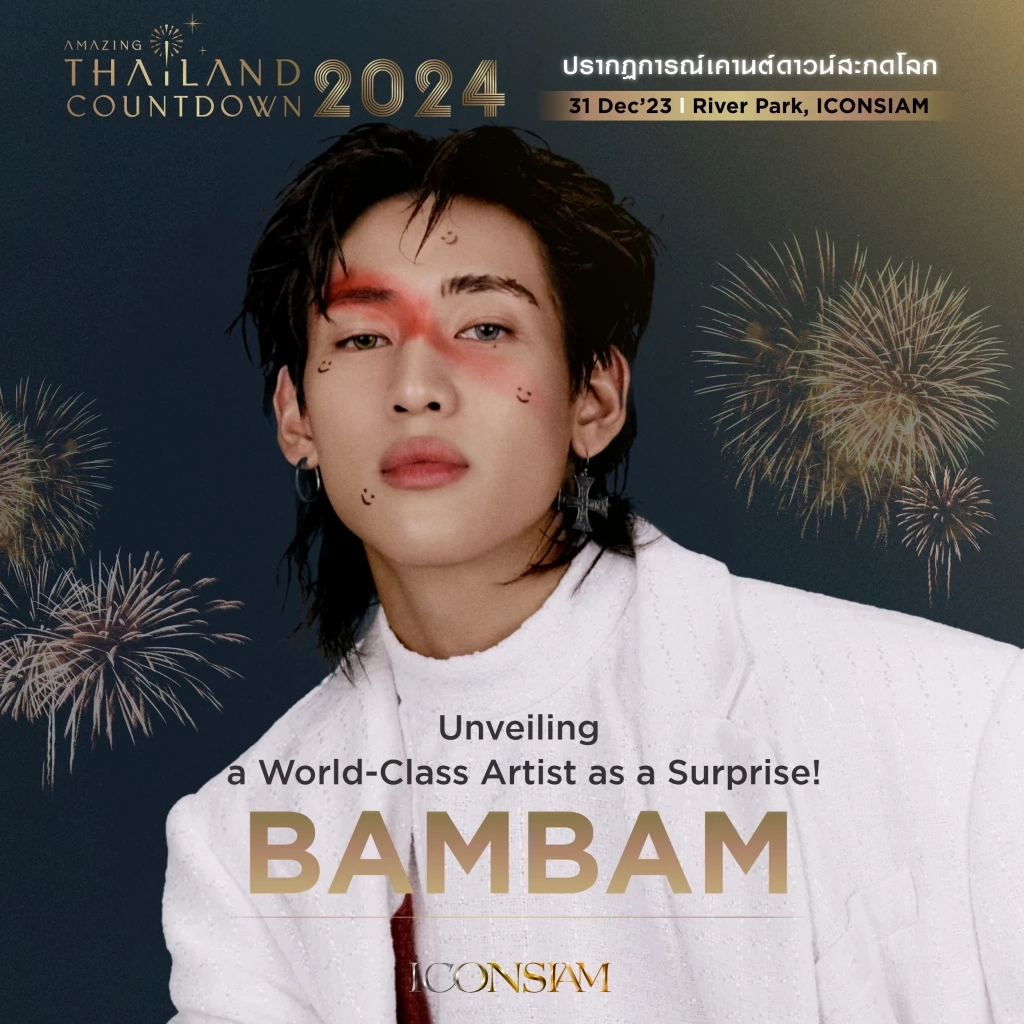 ไอคอนสยาม จัดเต็ม ดึงหนุ่ม ๆ GOT7 ร่วมงาน Amazing Thailand Countdown 2024