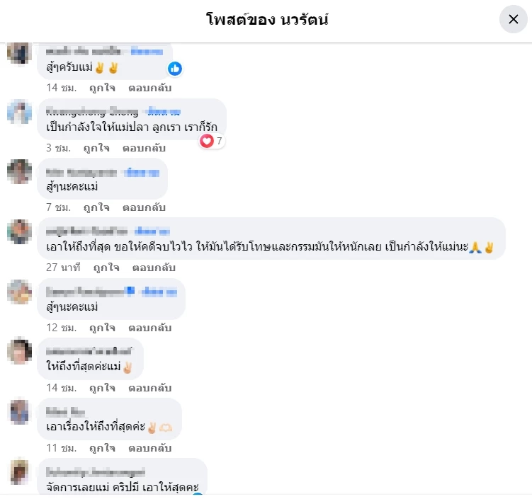 แม่เดือด การ์ด"ผับดัง"ชลบุรี พังห้องน้ำ รุมทำร้ายลูกสาหัส อ้างคิดว่าอัพยา