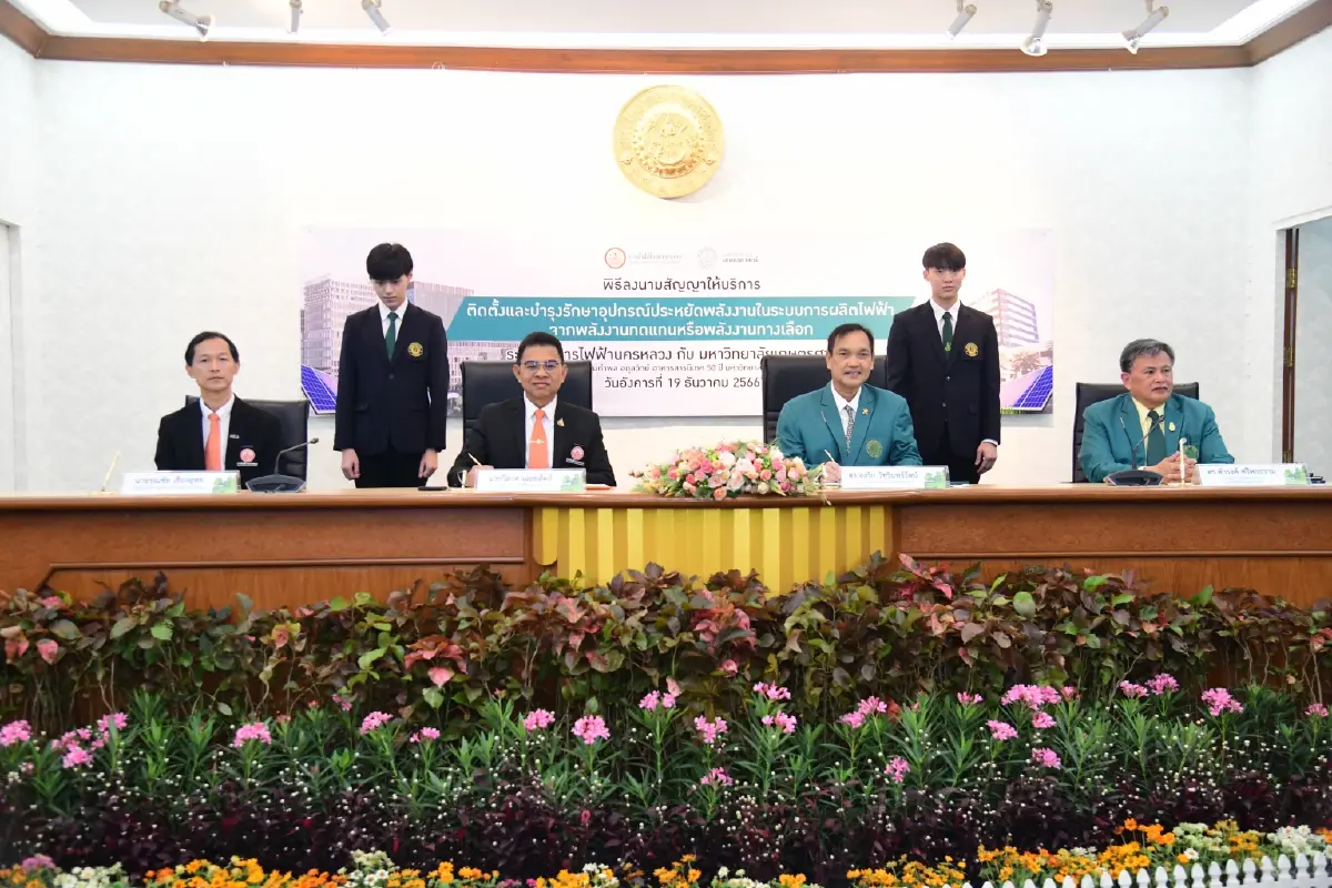 MEA ร่วมม.เกษตร เปิดโครงการติดตั้งและบำรุงรักษาระบบผลิตไฟฟ้าพลังงานทดแทน