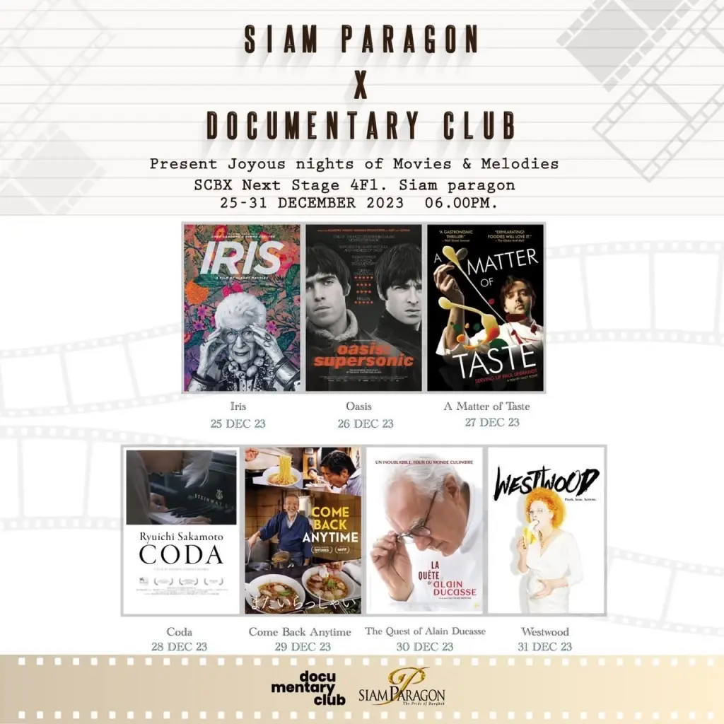 “Siam Paragon x Documentary Club Present Joyous nights of Movies &amp; Melodies” 