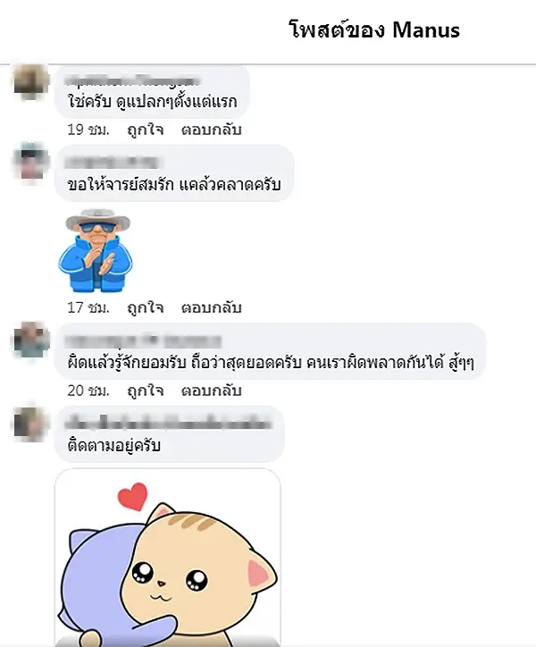 "มนัส"ฮีโร่โอลิมปิก ส่งกำลังใจ "สมรักษ์" ระบุเรื่อง"สาว 17 ปี"มีอะไรแปลกๆ
