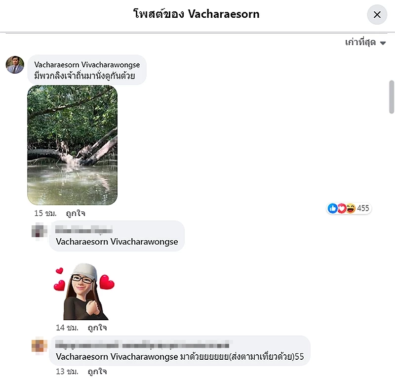 ท่านอ้น ทำกิจกรรมปลูกป่าโกงกาง