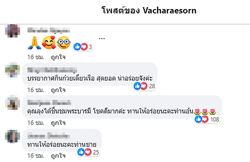 วิถีไทย "ท่านอ้น" โพสต์ภาพ ก๋วยเตี๋ยวเรือริมน้ำ คลองบางกอกน้อย