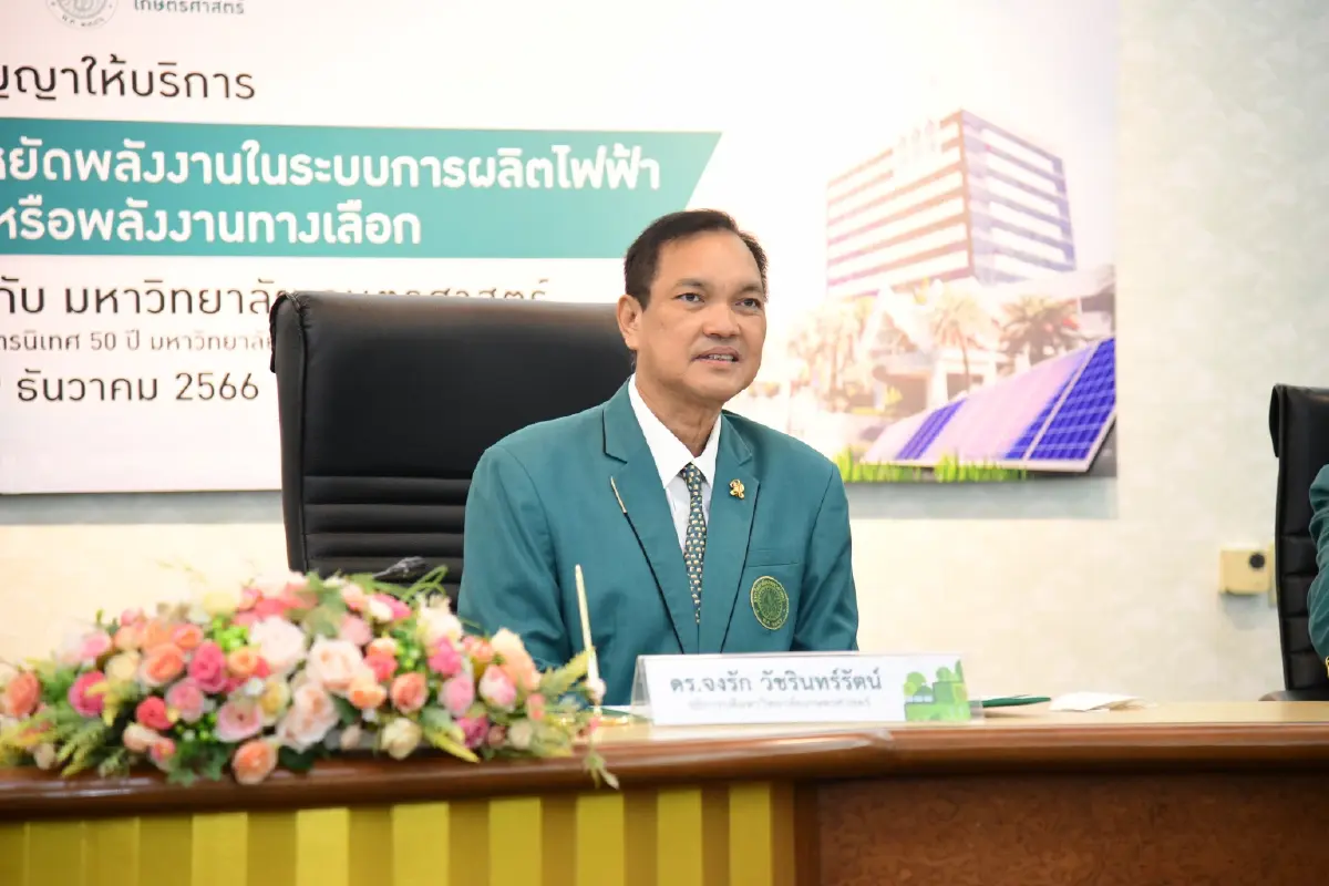 MEA ร่วมม.เกษตร เปิดโครงการติดตั้งและบำรุงรักษาระบบผลิตไฟฟ้าพลังงานทดแทน