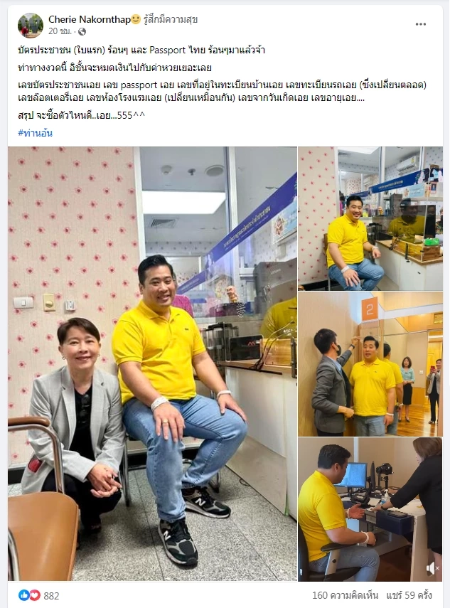 "ท่านอ้น" กลับถึงนิวยอร์ก โพสต์"คิดถึงเมืองไทย" พร้อมเผยภาพหาชมยาก