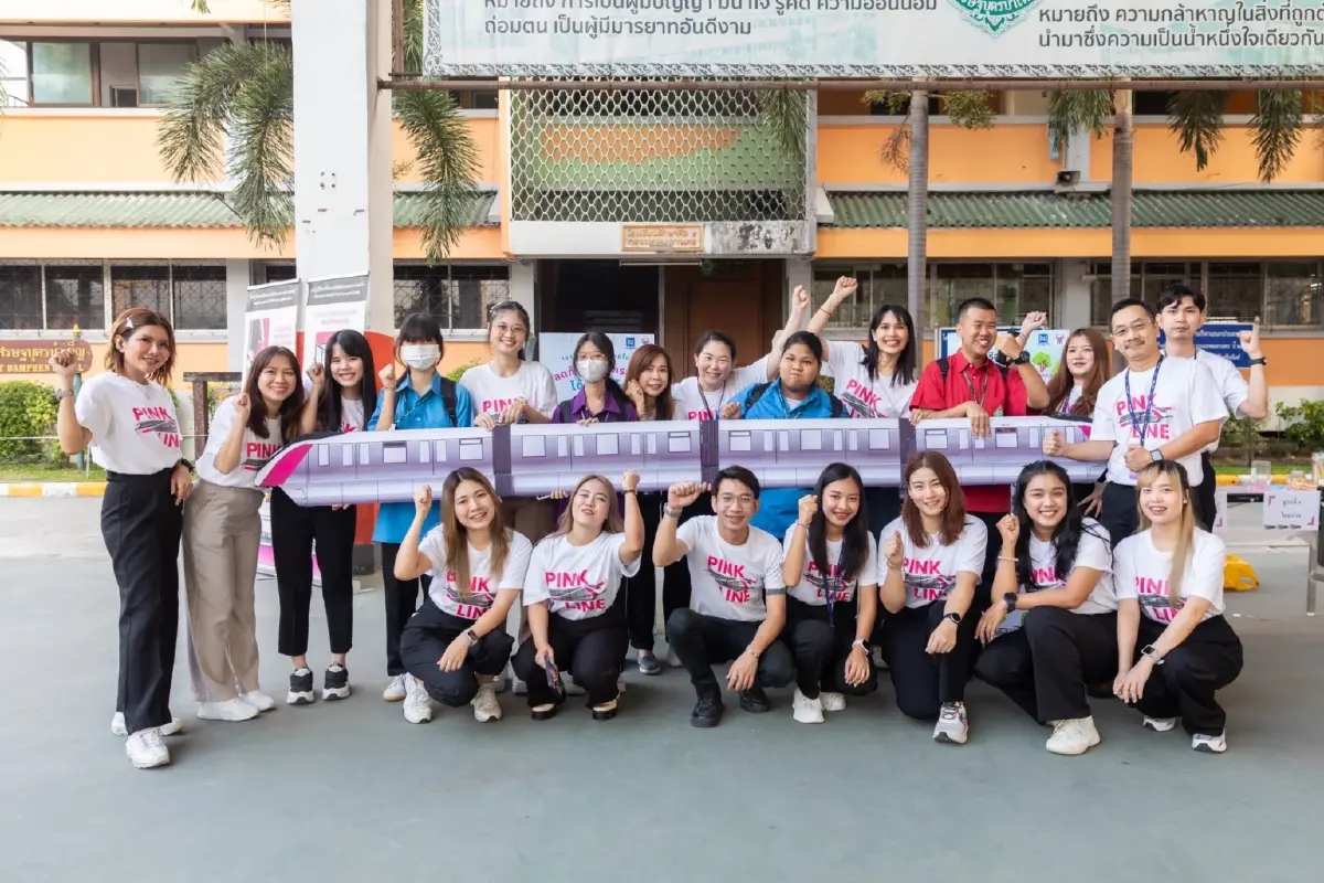 NBM จัดกิจกรรม “Pink Line ส่งความสุข...ทุกโรงเรียน”