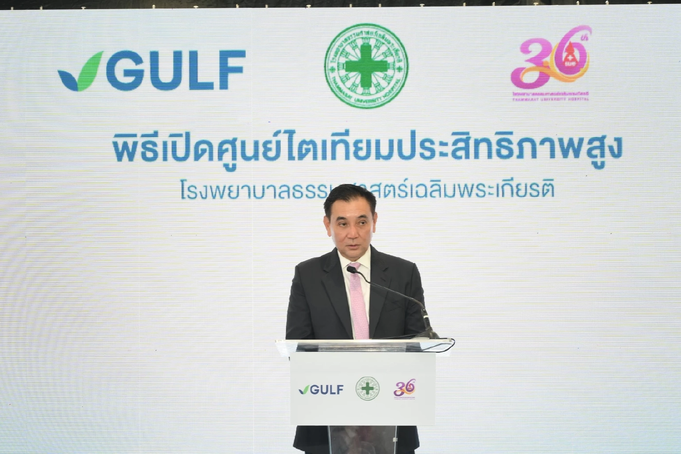 "กัลฟ์" พัฒนาคุณภาพชีวิต - ความมั่นคงด้านพลังงานสร้างความสุขให้คนไทย 