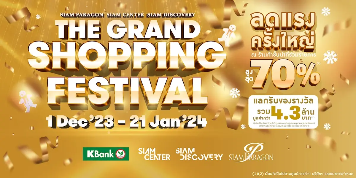 “Siam Paragon Christmas Celebration” 