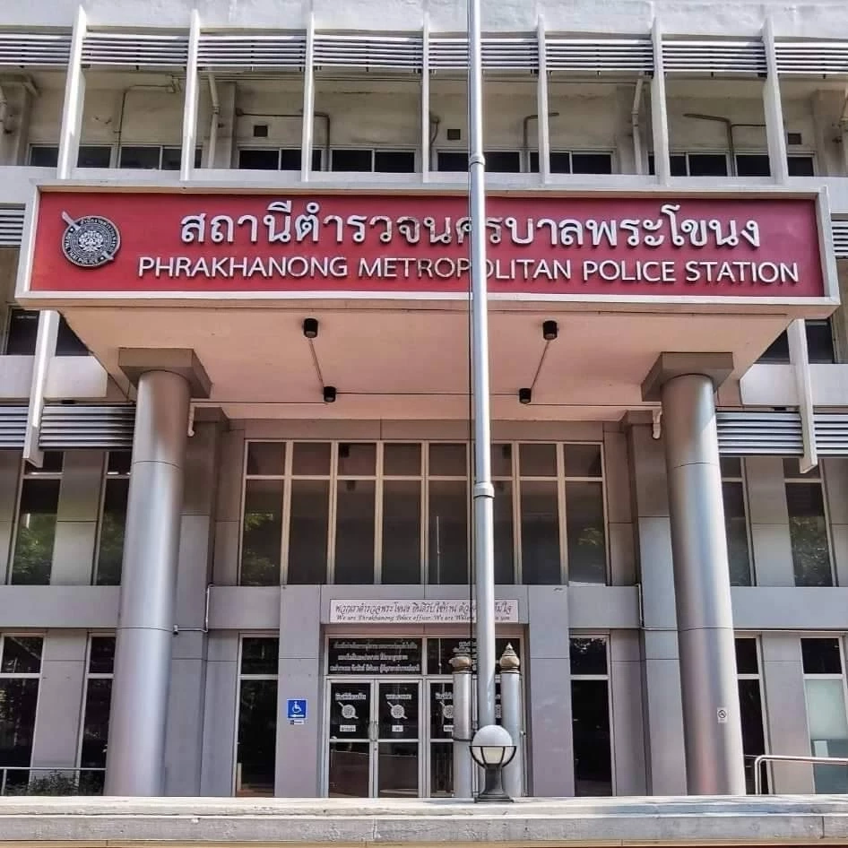 สถานีตำรวจนครบาลพระโขนง