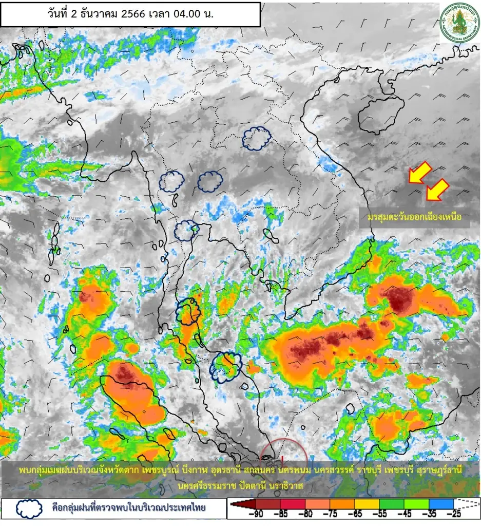 พยากรณ์อากาศวันนี้ เปิดภาพถ่ายดาวเทียม แจ้งพิกัด ฝนตกหนัก