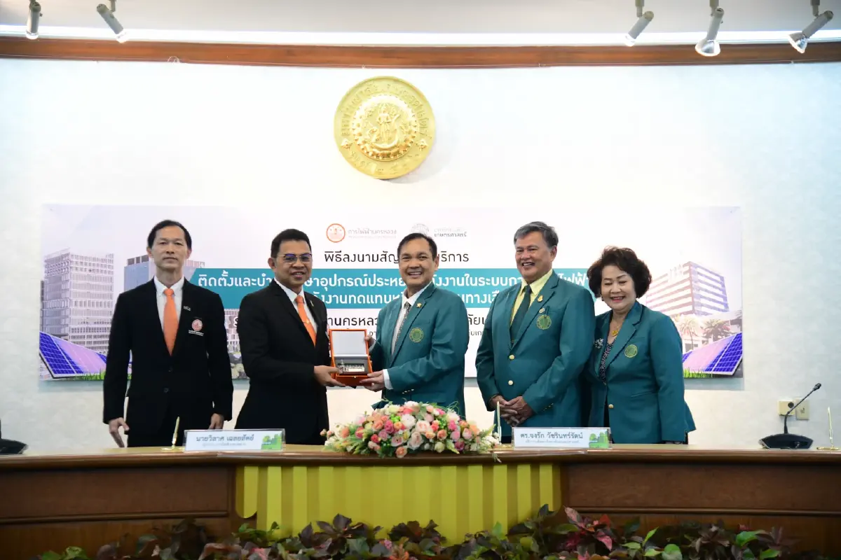 MEA ร่วมม.เกษตร เปิดโครงการติดตั้งและบำรุงรักษาระบบผลิตไฟฟ้าพลังงานทดแทน