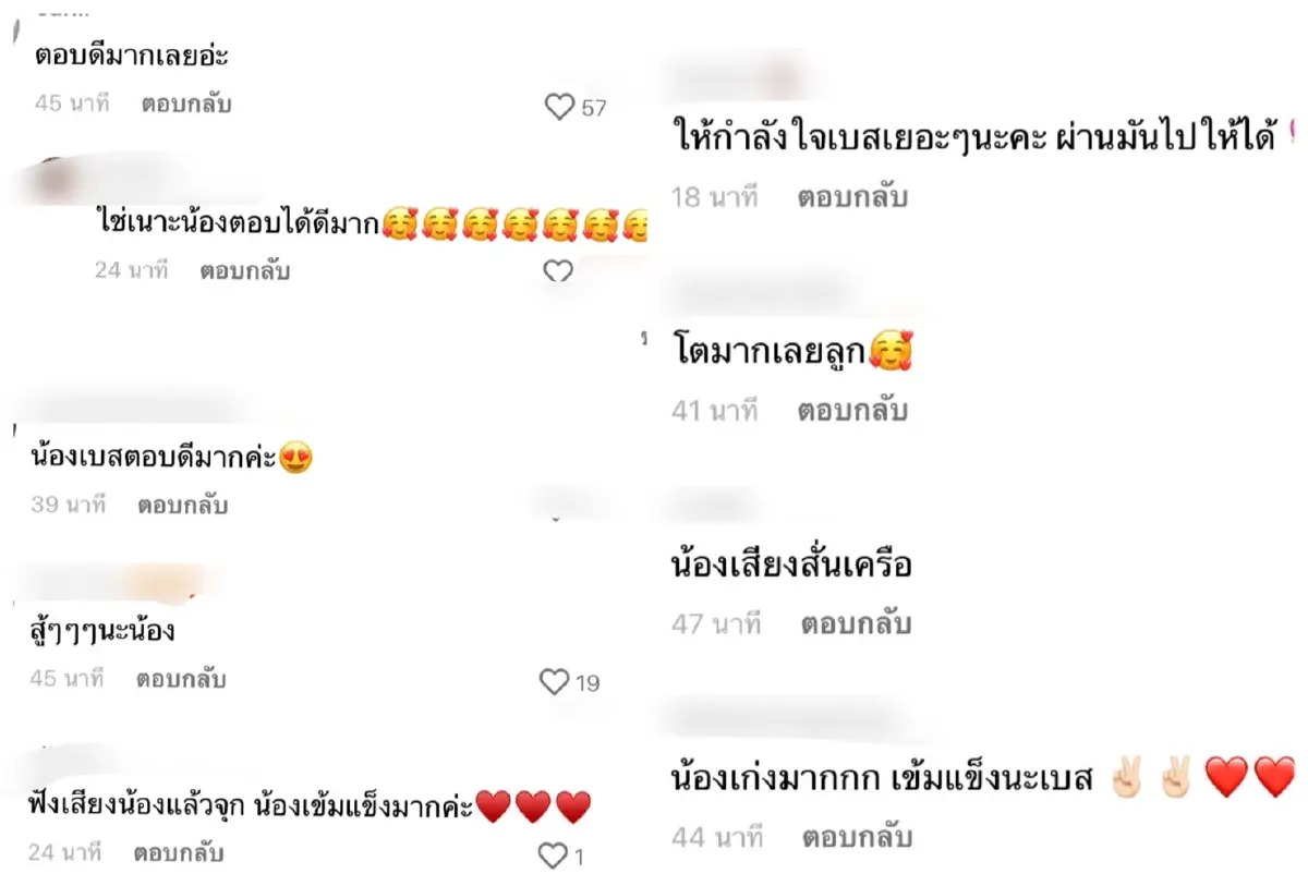 โซเชียลแห่คอมเมนต์หลัง "เบสท์" เปิดใจไม่เข้าข้างใคร! ถ้าพ่อผิดต้องยอมรับ