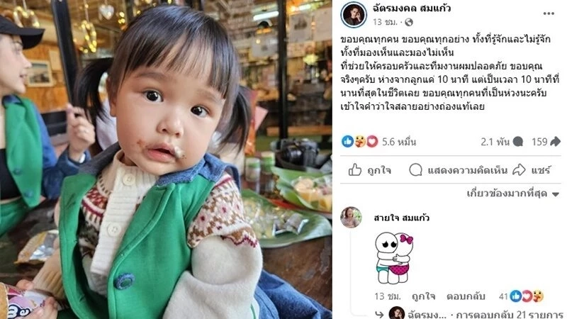 "เจนนี่" เล่าอาการบาดเจ็บหลังรถคว่ำ ด้าน "ยิว"สามีเผยความรู้สึกใจแทบสลาย
