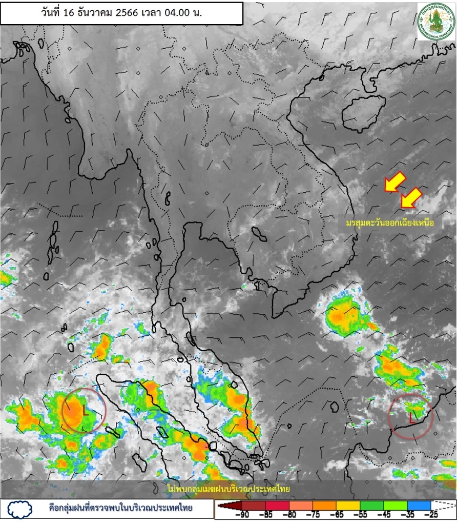พยากรณ์อากาศวันนี้ กรมอุตุฯ แจ้งพิกัดฝนตกหนัก-ลมแรง อุณหภูมิลดลง 3-5 องศา