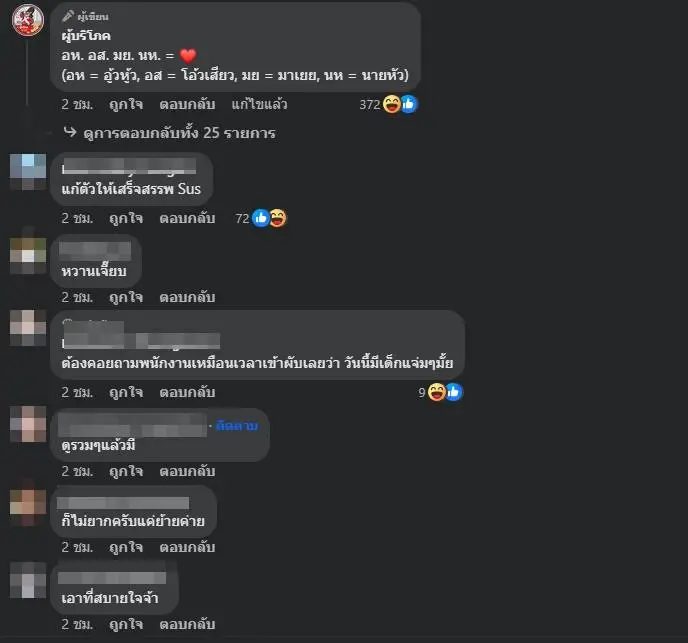 คิดอย่างไร คำชี้แจง กสทช. ปมดรามาควบรวม ทรู-ดีแทค งานนี้ชาวเน็ตประสานเสียง