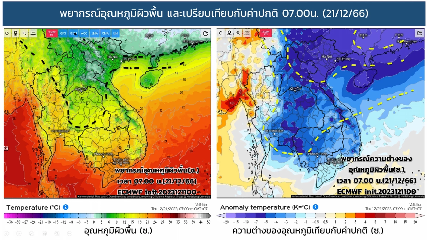 กรมอุตุนิยมวิทยา พยารกรณ์อากาศ เตรียมรับอากาศหนาวช่วงสิ้นปี