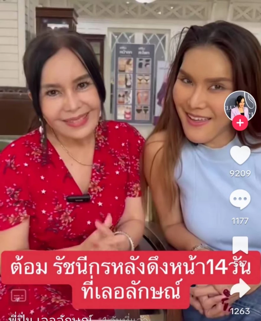 เปิดหน้าใหม่ ต้อม รชนีกร แฟน ๆ ตะลึง ทำไมคล้าย แอนนา ทีวีพูล  