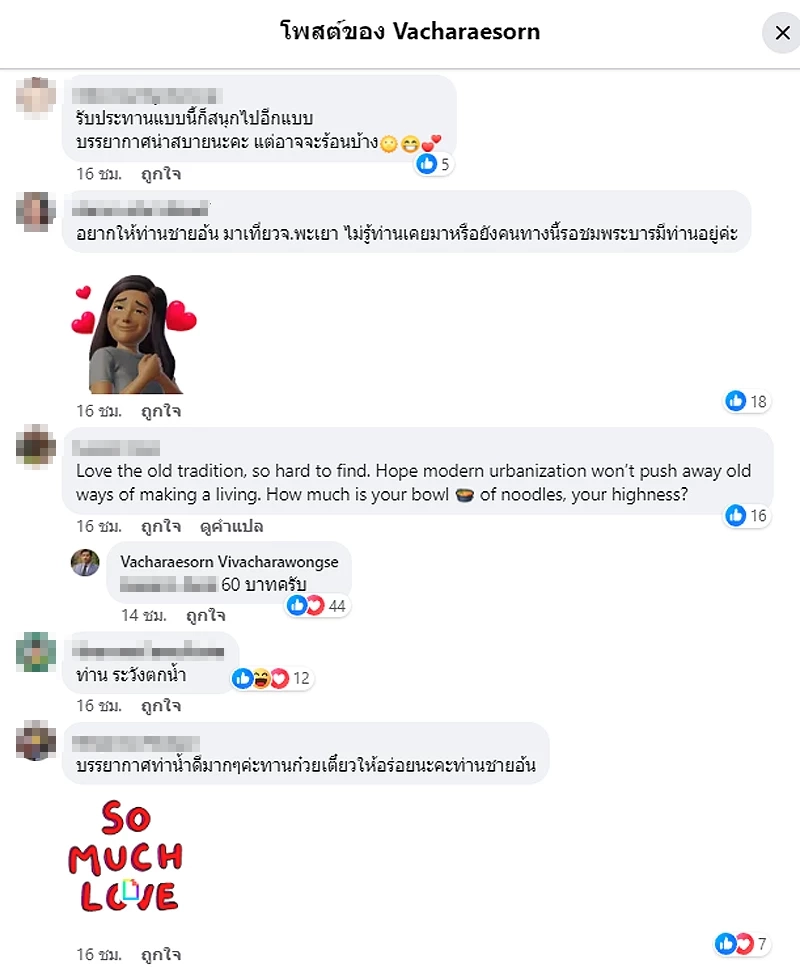 วิถีไทย "ท่านอ้น" โพสต์ภาพ ก๋วยเตี๋ยวเรือริมน้ำ คลองบางกอกน้อย