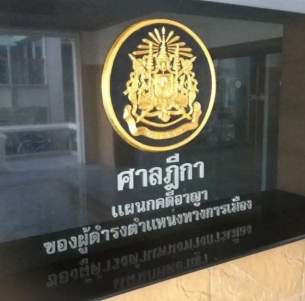 ปมร้อน "ทักษิณ" กลับไทย สู่ชั้น 14 รพ.ตำรวจ จับตาหลังปีใหม่ กมธ.บุกเยี่ยม