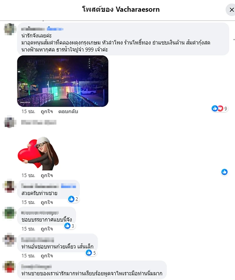 วิถีไทย "ท่านอ้น" โพสต์ภาพ ก๋วยเตี๋ยวเรือริมน้ำ คลองบางกอกน้อย