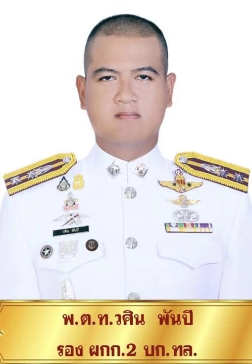 พ.ต.ท.วศิน พันปี 