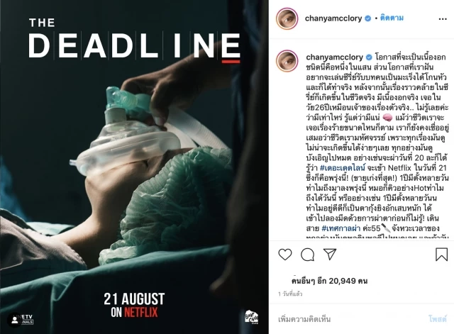 "นิ้ง ชัญญา" โอดเจอโรคใหม่ หลังปีที่แล้วเพิ่งผ่าตัดเนื้องอกในสมองออกไป