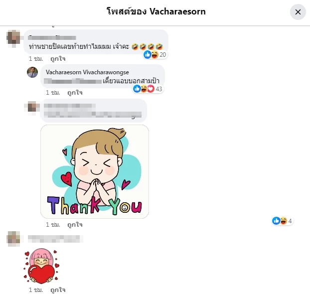 "ท่านอ้น" โพสต์ภาพซื้อ"ลอตเตอรี่" โซเชียลแห่ถามตัวเลข ท่านมาตอบแบบนี้