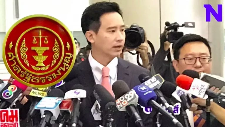 นายพิธา ลิ้มเจริญรัตน์ ประธานที่ปรึกษาหัวหน้าพรรคก้าวไกล