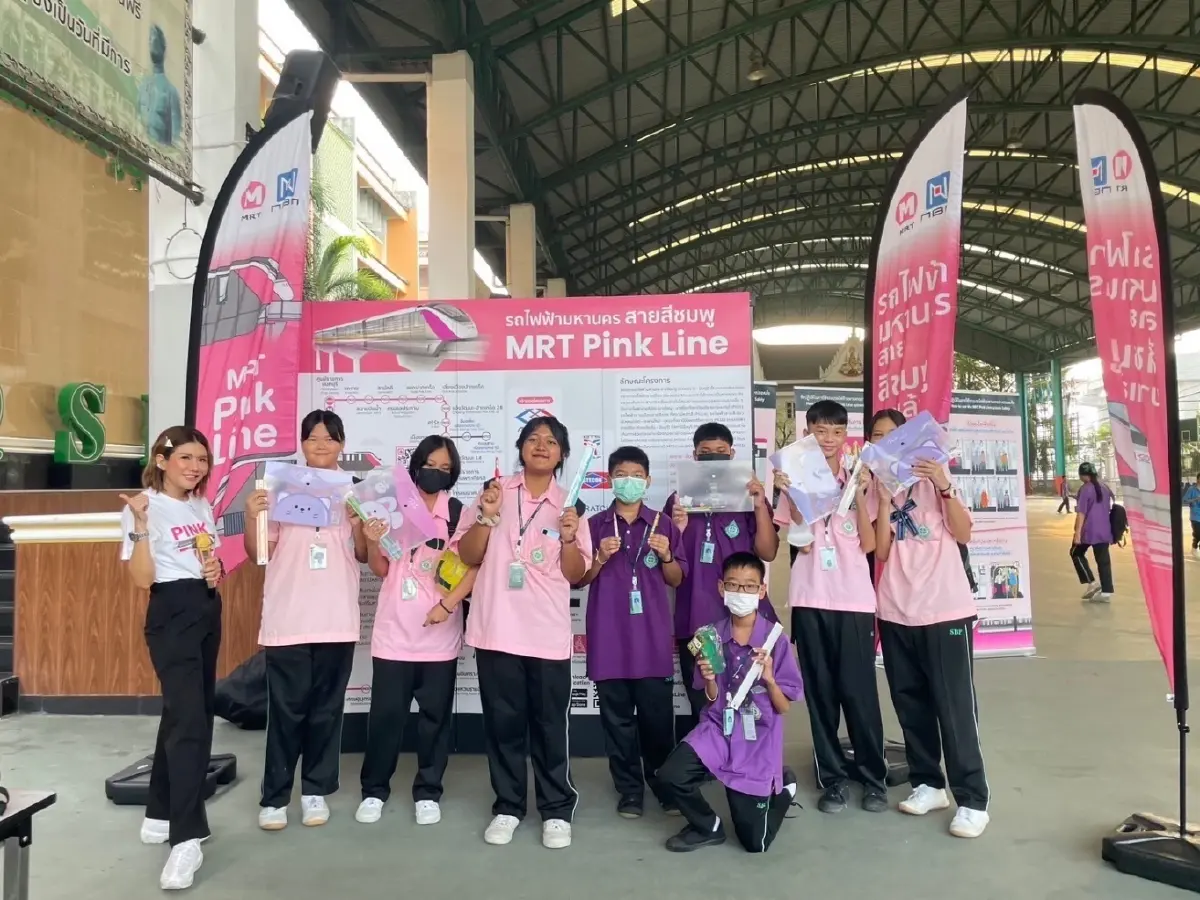 NBM จัดกิจกรรม “Pink Line ส่งความสุข...ทุกโรงเรียน”