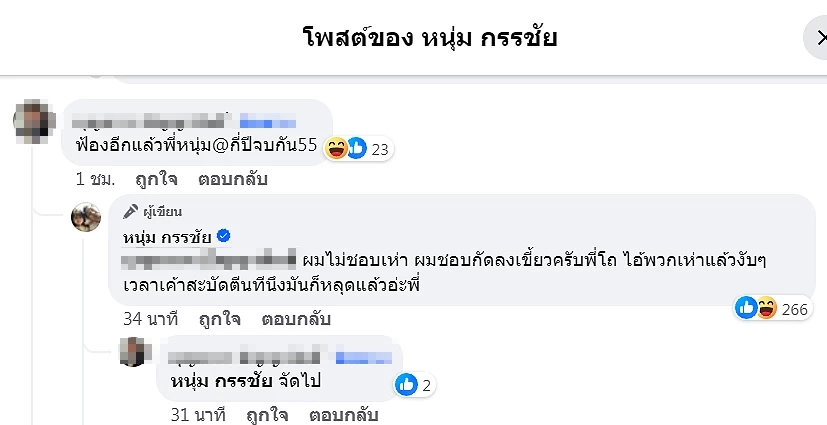 แห่ทาย "หนุ่มกรรชัย" ฟ้องใครส่งท้ายปี ลั่นแรง "ผมไม่ชอบเห่า ชอบกัดจมเขี้ยว"