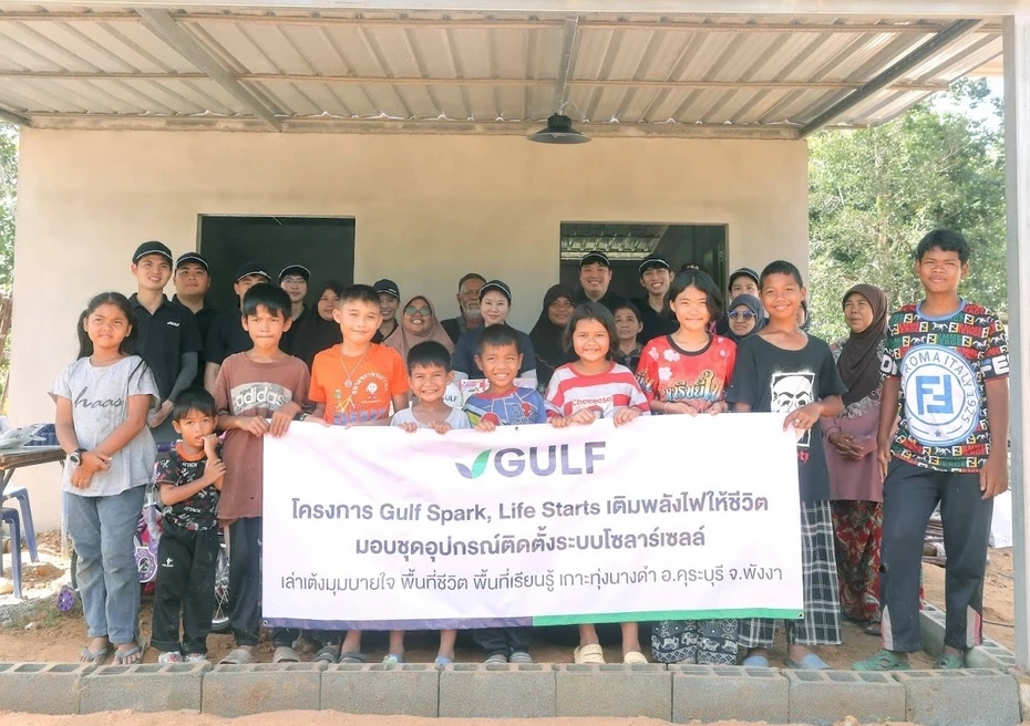 "กัลฟ์" พัฒนาคุณภาพชีวิต - ความมั่นคงด้านพลังงานสร้างความสุขให้คนไทย 