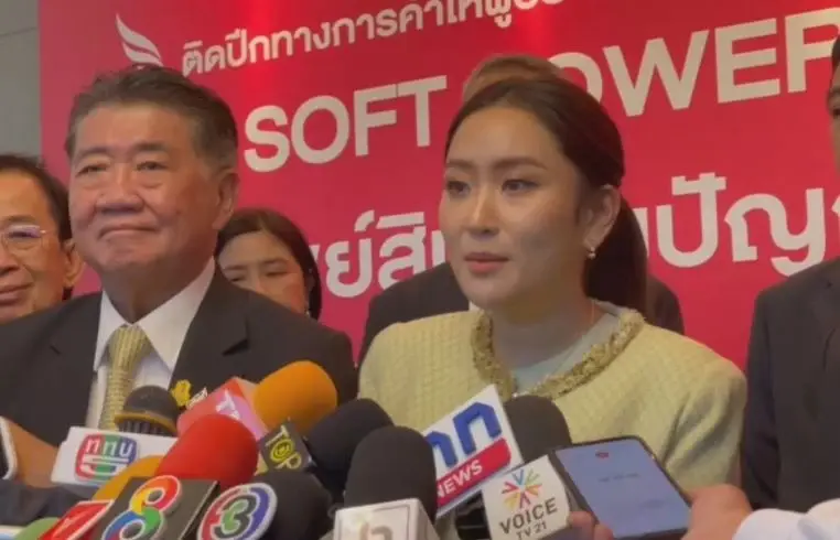 น.ส.แพทองธาร ชินวัตร หัวหน้าครอบครัวเพื่อไทย