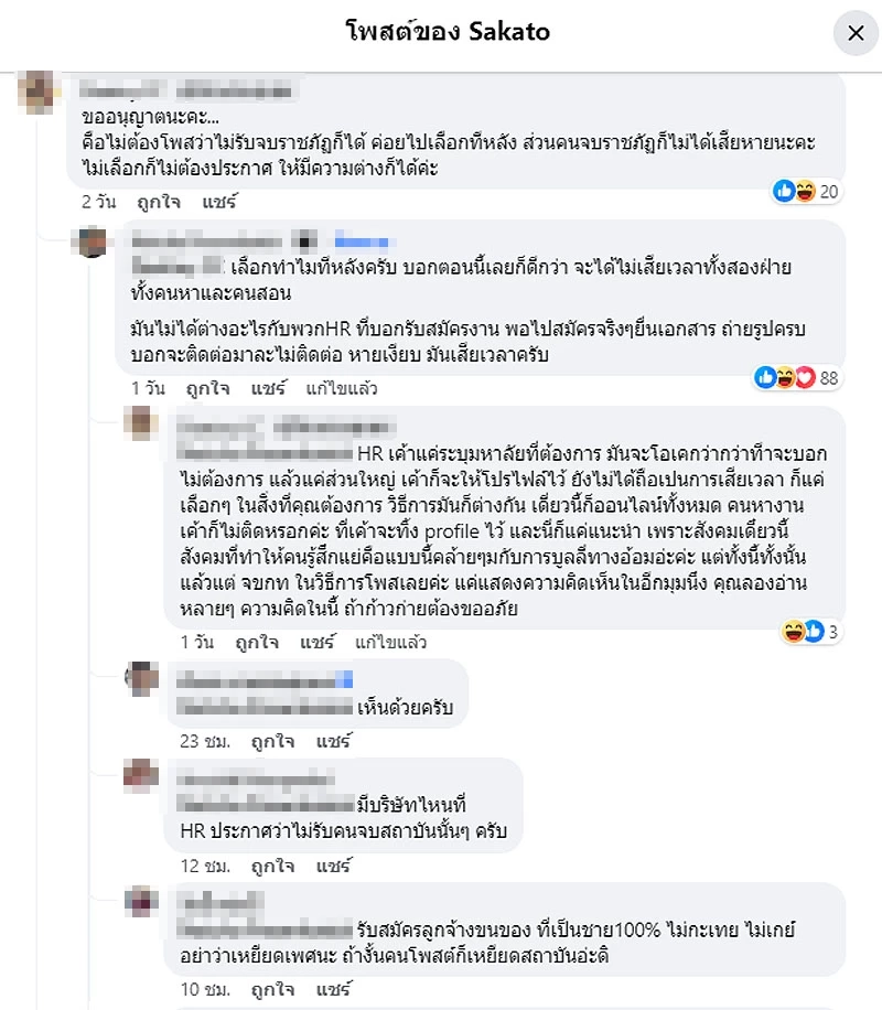 ดรามาเดือด ปมผู้ปกครองโพสต์หา"ครูสอนพิเศษ" แต่ขอ"คนไม่จบราชภัฎ"