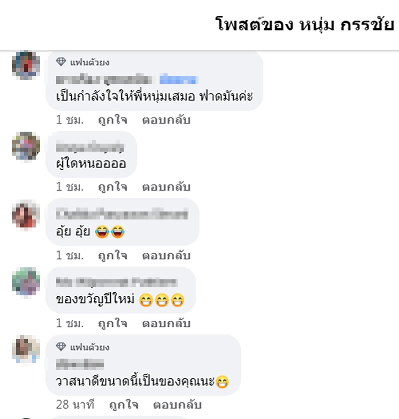 แห่ทาย "หนุ่มกรรชัย" ฟ้องใครส่งท้ายปี ลั่นแรง "ผมไม่ชอบเห่า ชอบกัดจมเขี้ยว"
