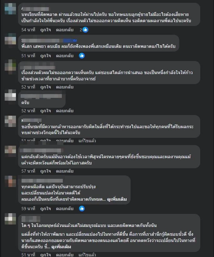 ตัวอย่างความคิดเห็นชาวเน็ต
