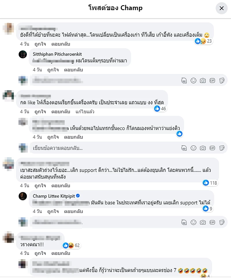 ดรามาร้อน Business Class "การบินไทย" ผู้โดยสารถูกพนักงานตะคอก ท้าให้คอมเพลน