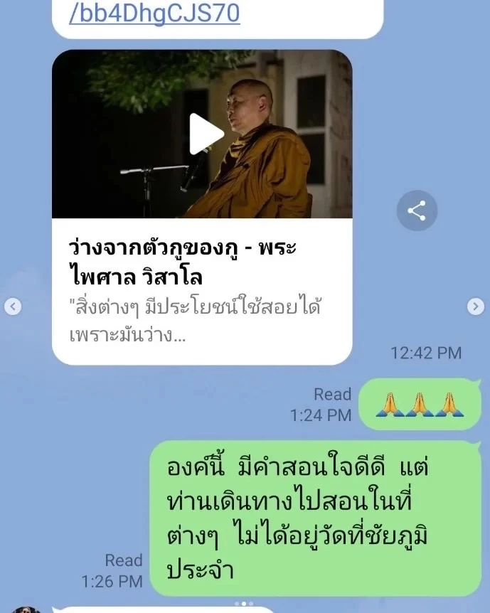 “เจี๊ยบ กาญจนาพร” เปิดแชทที่คุยกับลูกก่อนเสียชีวิต เผยทำไมยังไม่ปล่อยมือ