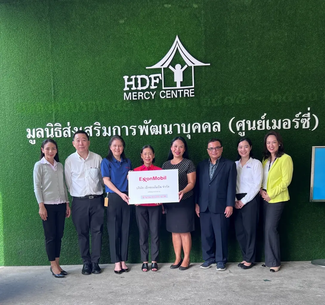 เอ็กซอนโมบิล มอบเงินสนับสนุนแก่มูลนิธิส่งเสริมการพัฒนาบุคคล 