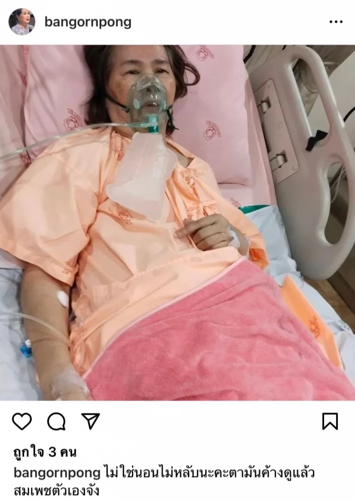 "แม่ไอซ์ ปรีชญา"  โพสต์ตัดพ้อ ชีวิตขาดสติ เล่าสาเหตุคิดปลิดชีพตัวเอง