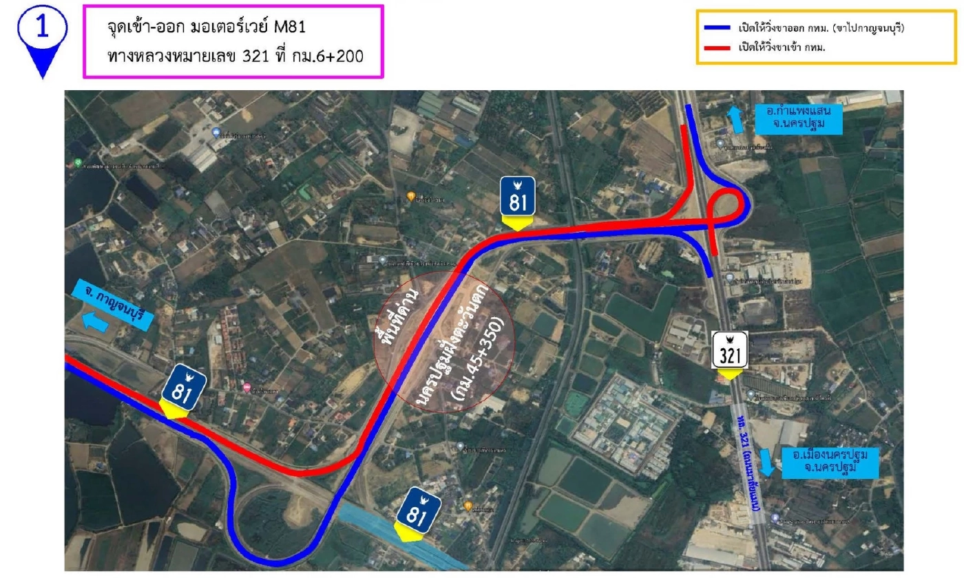 รู้จักไหม มอเตอร์เวย์สาย M81 พาลัดไปเที่ยว ประเดิมทดลองใช้ฟรีช่วงปีใหม่นี้