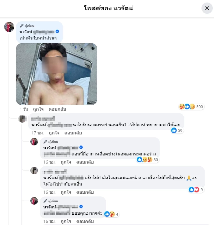 แม่เดือด การ์ด"ผับดัง"ชลบุรี พังห้องน้ำ รุมทำร้ายลูกสาหัส อ้างคิดว่าอัพยา