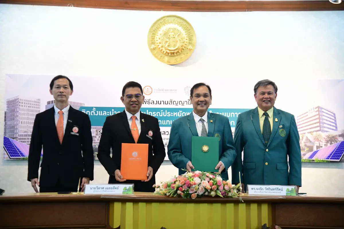 MEA ร่วมม.เกษตร เปิดโครงการติดตั้งและบำรุงรักษาระบบผลิตไฟฟ้าพลังงานทดแทน