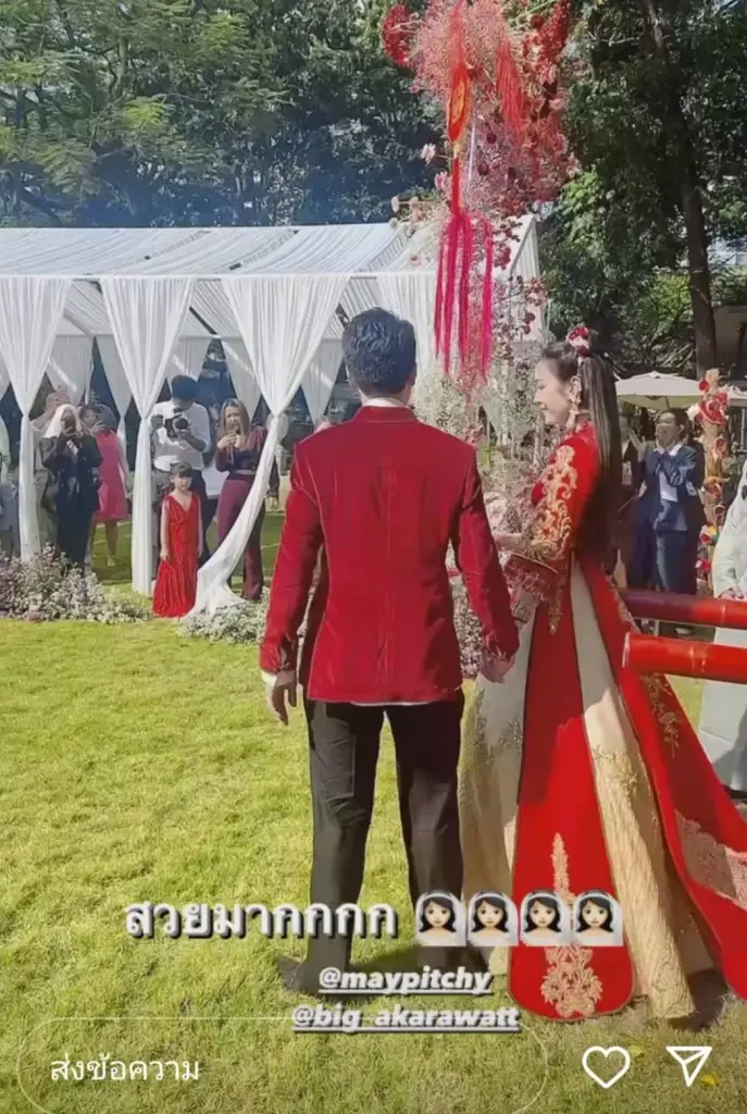 แต่งแล้วจ้า เมย์ พิชญ์นาฏ-บิ๊ก อัครวัชร แอบเห็นอดีตคู่รัก อั้ม-พก ในงาน