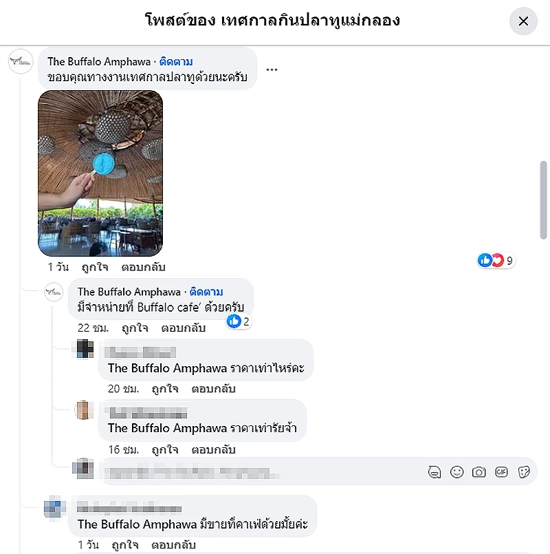 อยากชิมไหม? "ไอติมปลาทู" หน้างอคอหัก ไอเทมสุดปัง งานของดีเมืองแม่กลอง